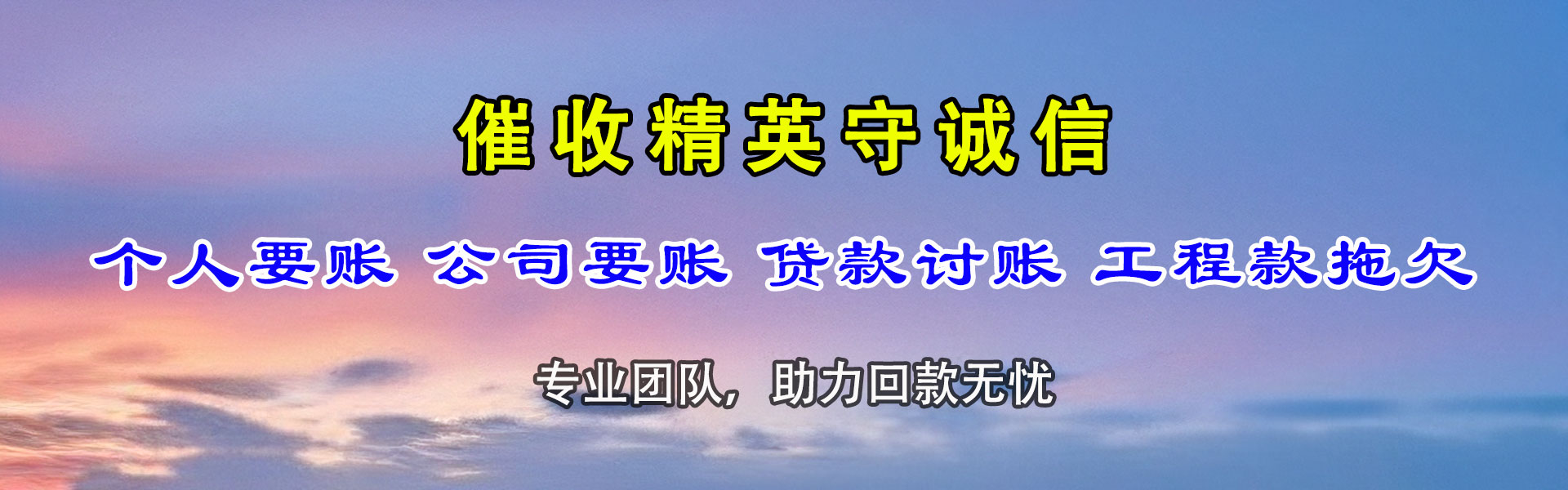金门要债公司